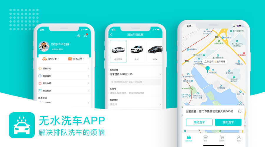 無水洗車APP(圖1)